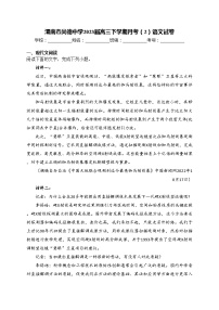 渭南市尚德中学2023届高三下学期月考（2）语文试卷(含答案)