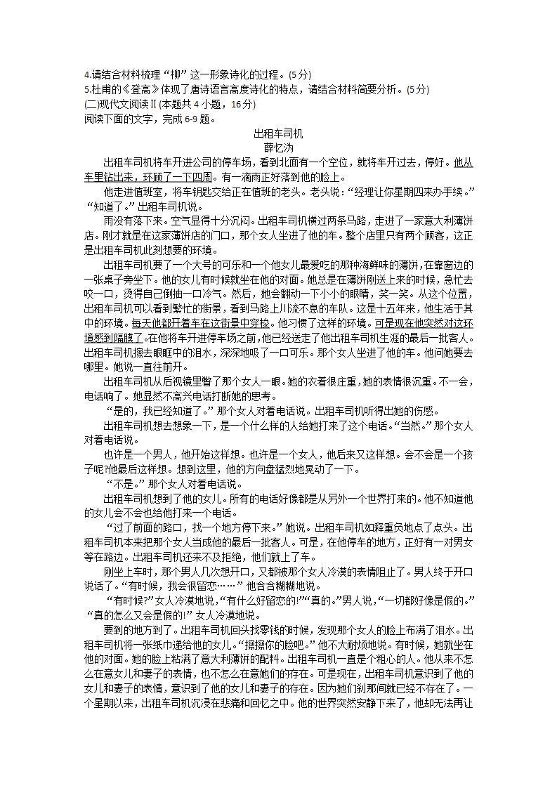 2024武汉武昌区届高三上学期元月期末调考语文试卷含答案03