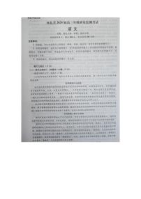 2024河北省高三上学期期末质量监测联考试题语文PDF版含解析