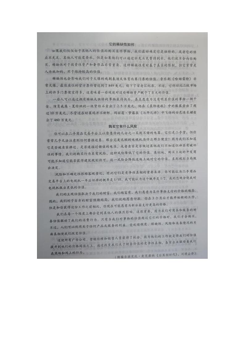 2024河北省高三上学期期末质量监测联考试题语文PDF版含解析第2页