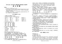 2024汉中九校联盟高一上学期1月期末考试语文PDF版含解析