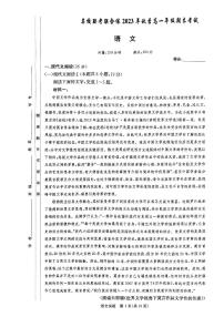 2024湖南省名校联考联合体高一上学期期末考试语文试题扫描版含解析