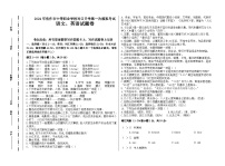 2024年焦作市中等职业学校高三对口高考语文英语试卷（一模）（说明：真实对口高考河南省语文英语合卷一场）