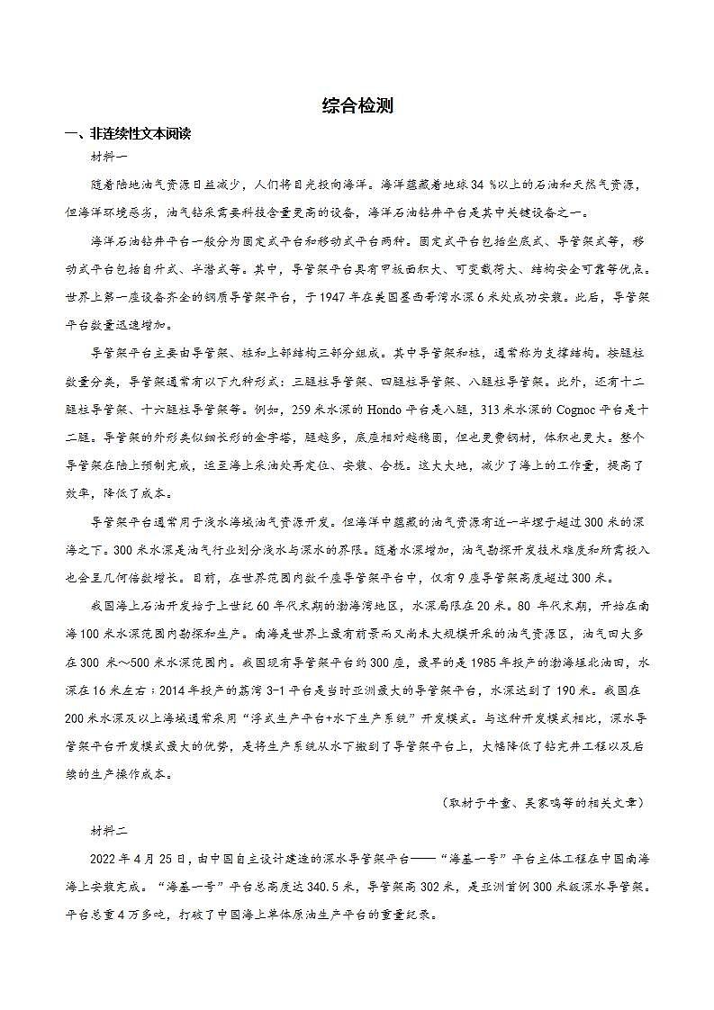 人教统编版高中语文选择性必修下册 第一单元 课件+朗诵视频+教案+单元测试+专项练习+知识清单01