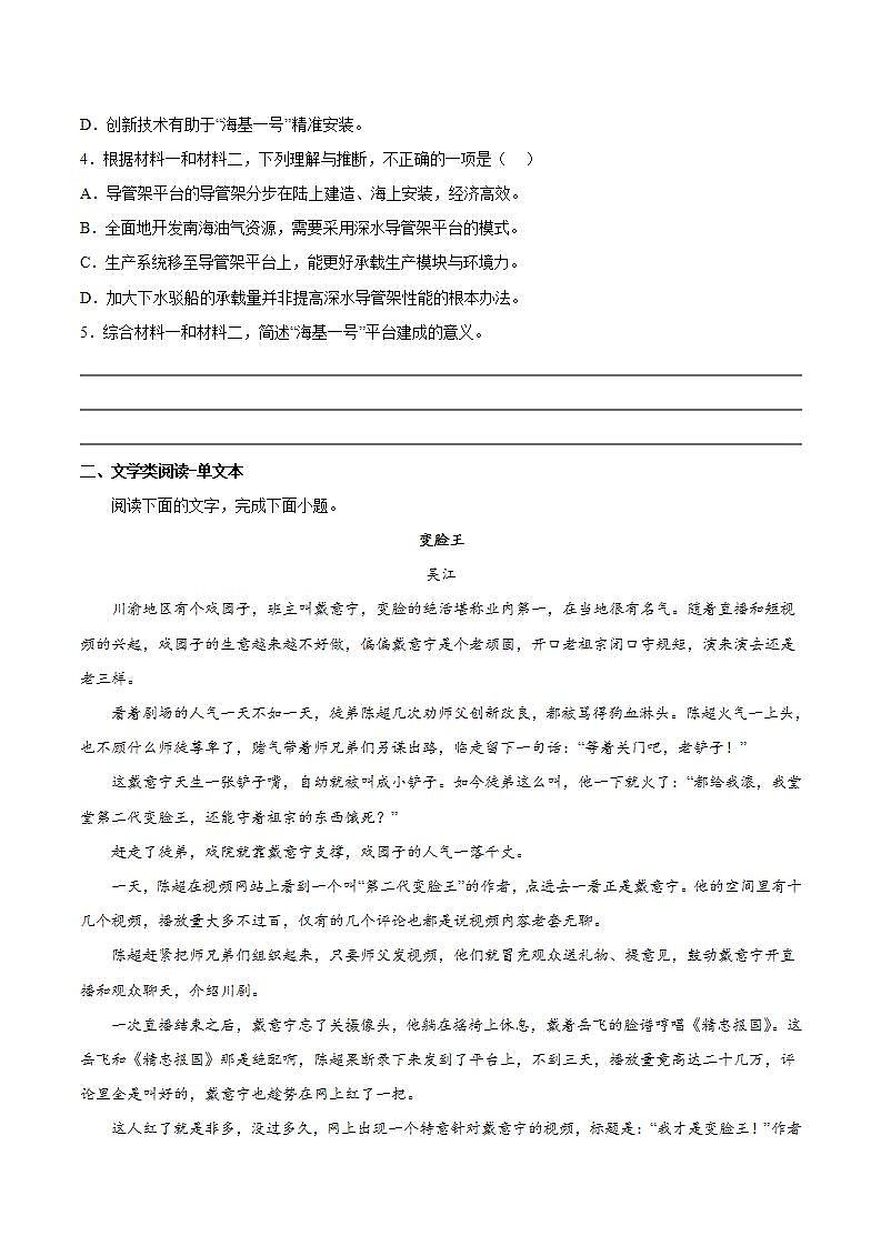 人教统编版高中语文选择性必修下册 第一单元 课件+朗诵视频+教案+单元测试+专项练习+知识清单03