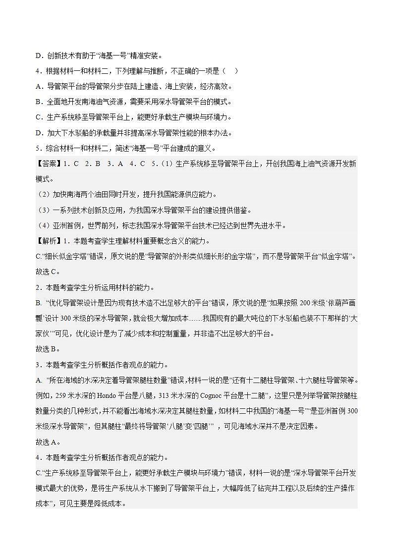 人教统编版高中语文选择性必修下册 第一单元 课件+朗诵视频+教案+单元测试+专项练习+知识清单03