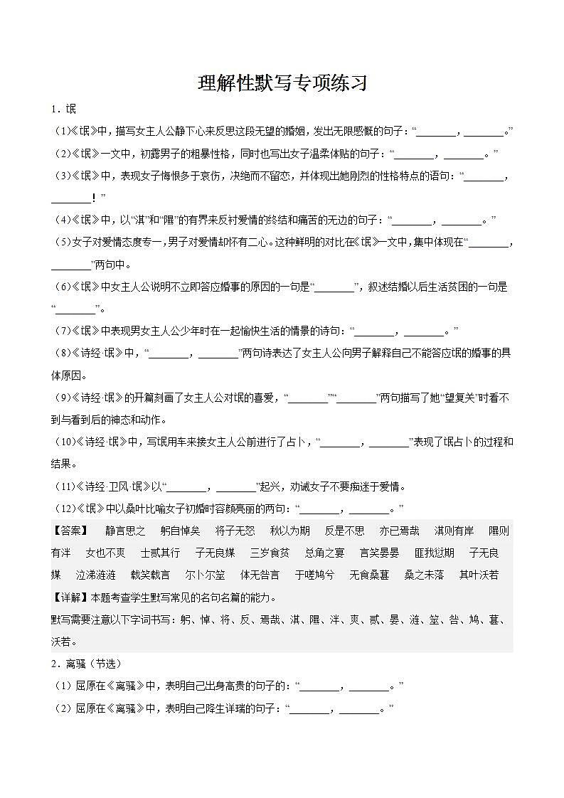 人教统编版高中语文选择性必修下册 第一单元 课件+朗诵视频+教案+单元测试+专项练习+知识清单01