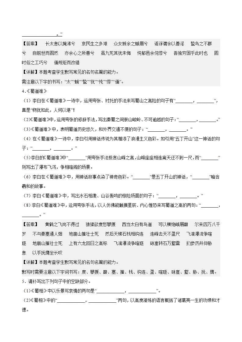 人教统编版高中语文选择性必修下册 第一单元 课件+朗诵视频+教案+单元测试+专项练习+知识清单03