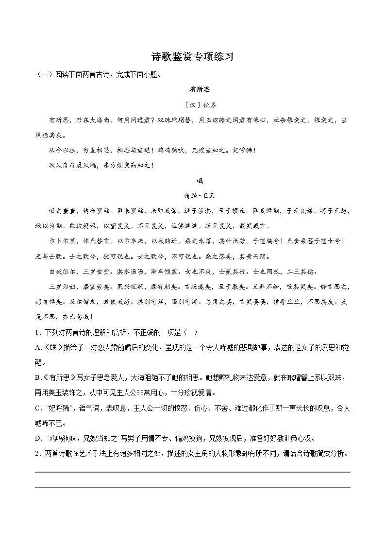 人教统编版高中语文选择性必修下册 第一单元 课件+朗诵视频+教案+单元测试+专项练习+知识清单01