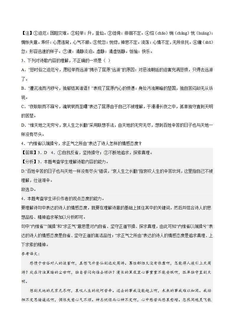 人教统编版高中语文选择性必修下册 第一单元 课件+朗诵视频+教案+单元测试+专项练习+知识清单03
