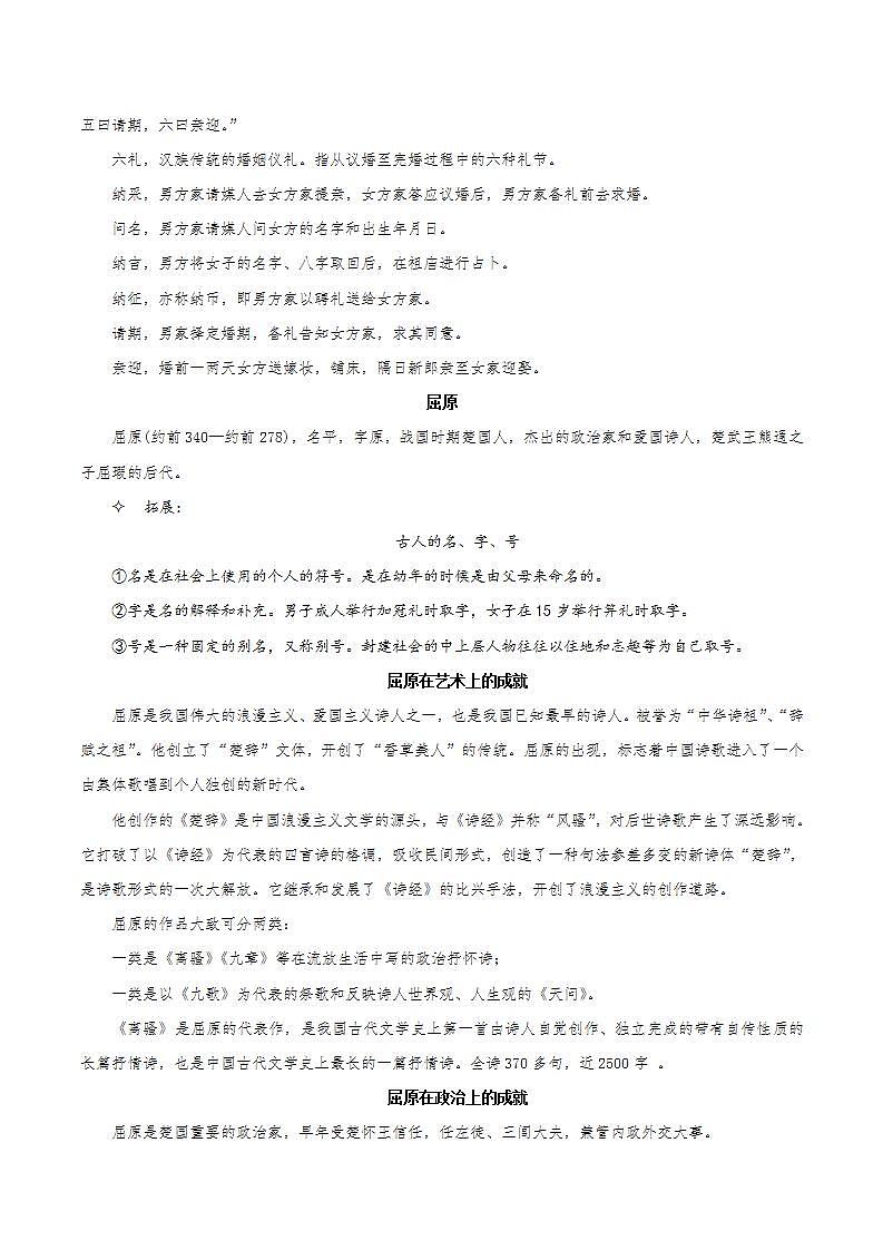 人教统编版高中语文选择性必修下册 第一单元 课件+朗诵视频+教案+单元测试+专项练习+知识清单03