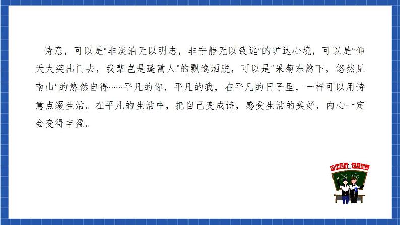 人教统编版高中语文选择性必修下册 第一单元 课件+朗诵视频+教案+单元测试+专项练习+知识清单03