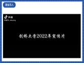 人教统编版高中语文选择性必修下册6.2《再别康桥》课件+教案+学案+分层作业