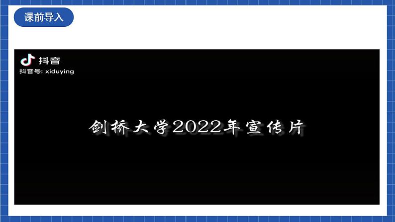 人教统编版高中语文选择性必修下册6.2《再别康桥》课件+教案+学案+分层作业01