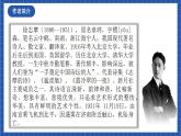 人教统编版高中语文选择性必修下册6.2《再别康桥》课件+教案+学案+分层作业