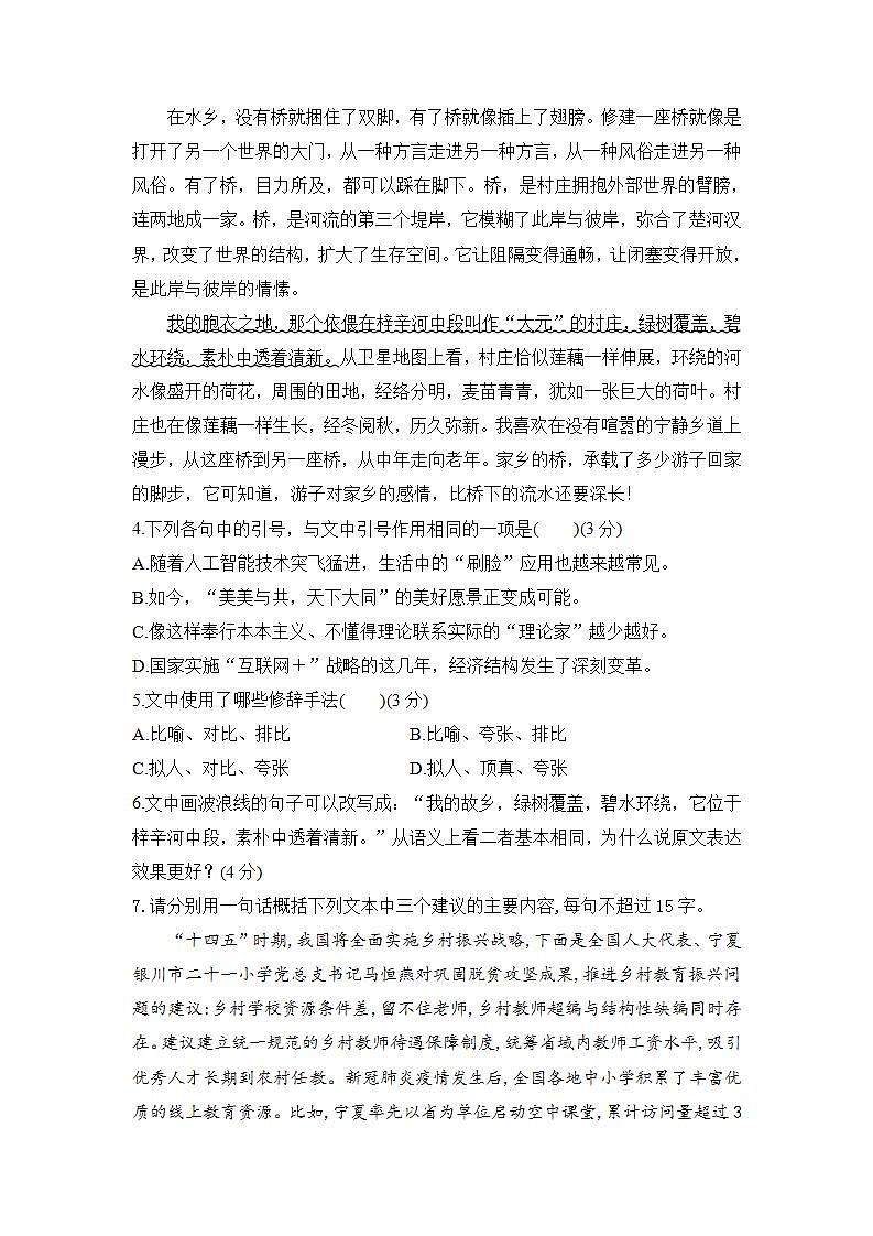 人教统编版高中语文选择性必修下册7.1《一个消逝了的山村》课件+教案+学案+分层作业02