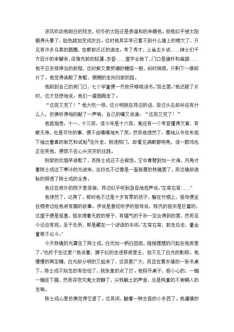 人教统编版高中语文选择性必修下册 第二单元单元测试+专项练习+知识清单03