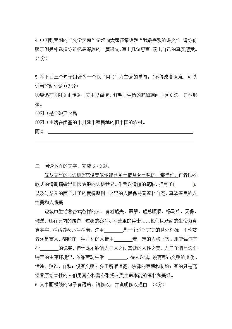 人教统编版高中语文选择性必修下册 第二单元单元测试+专项练习+知识清单02