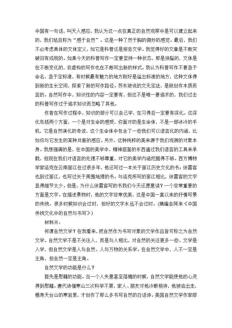 人教统编版高中语文选择性必修下册 第二单元单元测试+专项练习+知识清单02