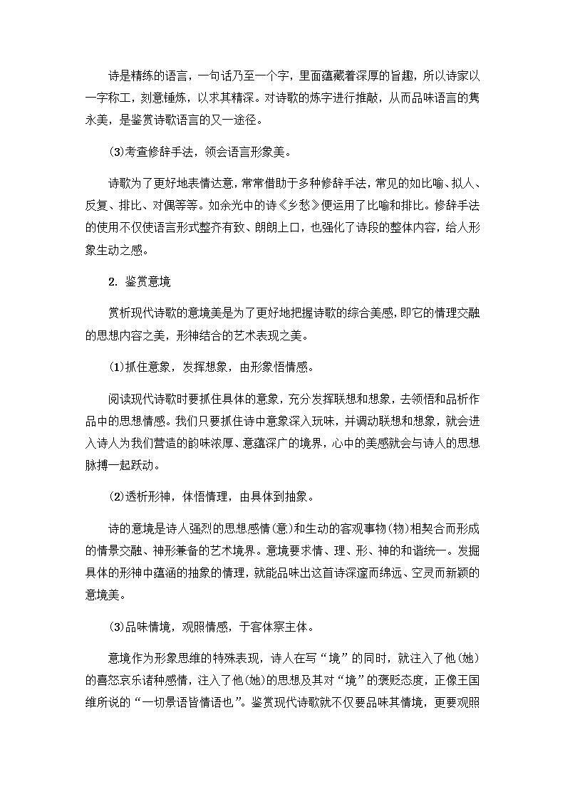 人教统编版高中语文选择性必修下册 第二单元单元测试+专项练习+知识清单03