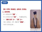 人教统编版高中语文选择性必修下册12《石钟山记》课件+朗诵视频+教案+学案+分层作业
