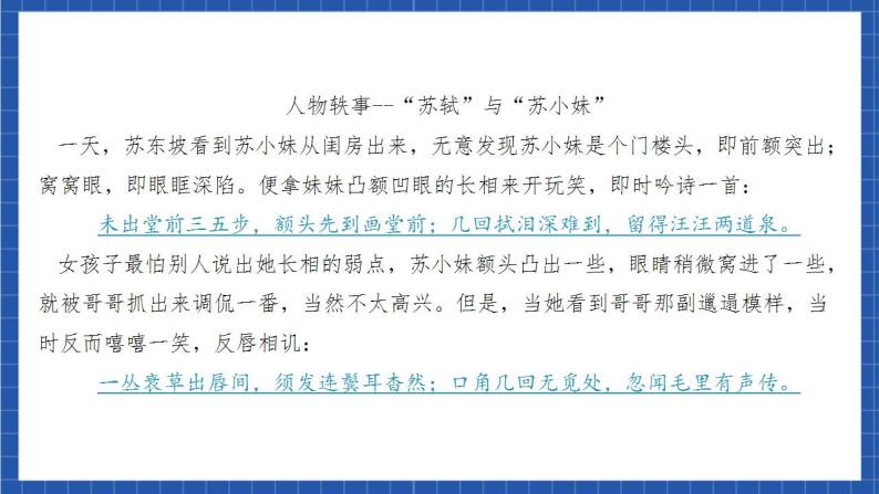 人教统编版高中语文选择性必修下册12《石钟山记》课件+朗诵视频+教案+学案+分层作业05