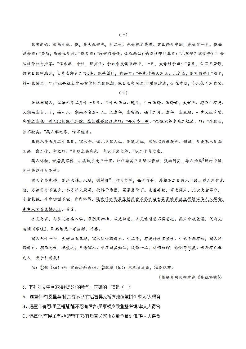 人教统编版高中语文选择性必修下册 第三单元单元测试+专项练习+知识清单03