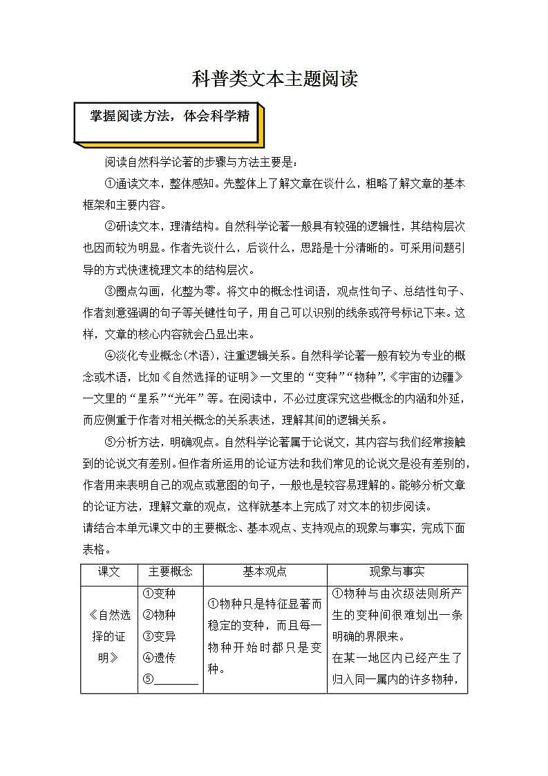 人教统编版高中语文选择性必修下册 第四单元单元测试+专项练习+知识清单01
