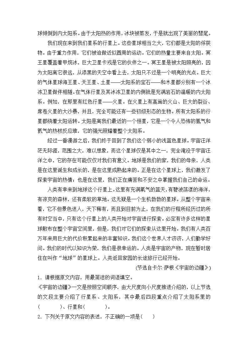 人教统编版高中语文选择性必修下册 第四单元单元测试+专项练习+知识清单02