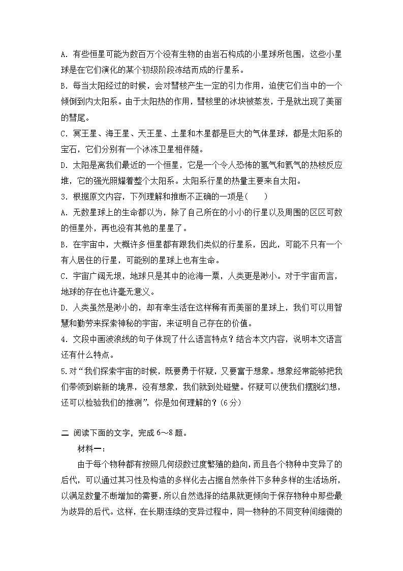 人教统编版高中语文选择性必修下册 第四单元单元测试+专项练习+知识清单03