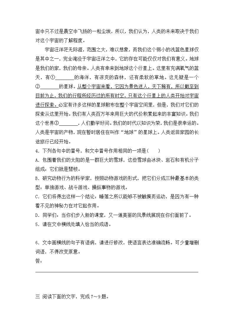 人教统编版高中语文选择性必修下册 第四单元单元测试+专项练习+知识清单02