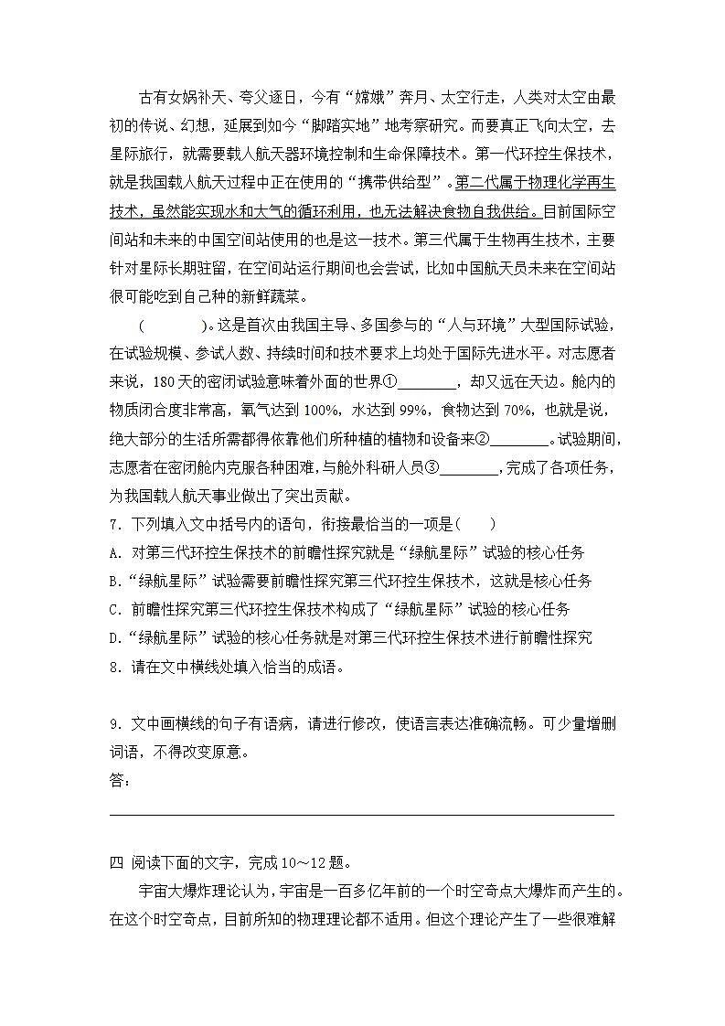 人教统编版高中语文选择性必修下册 第四单元单元测试+专项练习+知识清单03