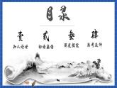 人教统编版高中语文选择性必修下册《登快阁》课件+朗诵视频+教案+学案+分层作业