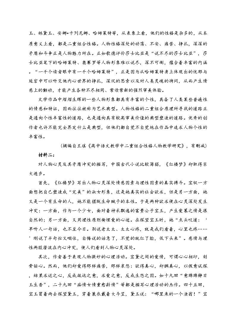 渭南市尚德中学2022-2023学年高一下学期语文试卷(含答案)02