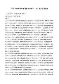 2022-2023学年广东省惠州市高一（下）期末语文试卷（含详细答案解析）