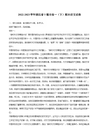 2022-2023学年湖北省十堰市高一（下）期末语文试卷（含详细答案解析）
