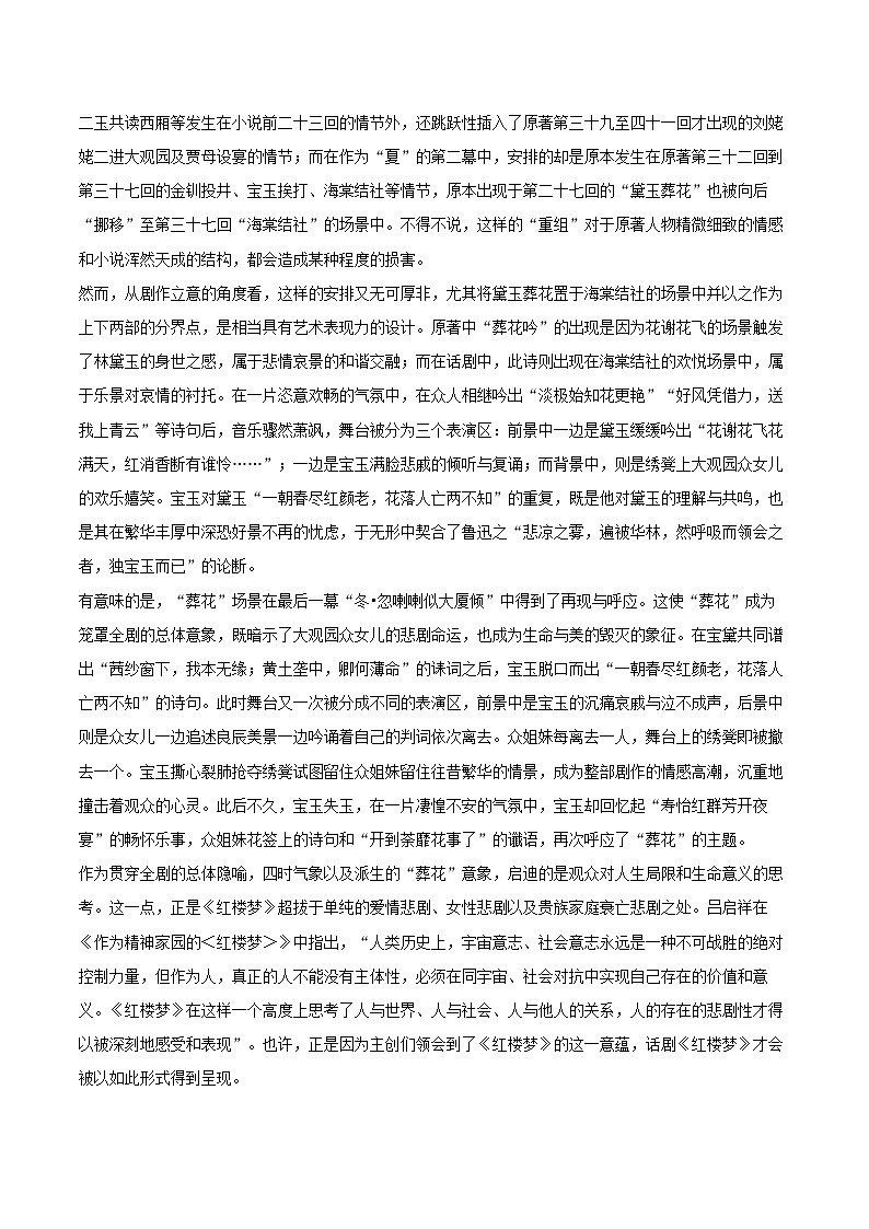 2022-2023学年山东省威海市高一（下）期末语文试卷（含详细答案解析）02