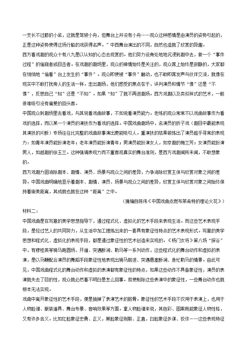 2022-2023学年福建省龙岩市高一（下）期末语文试卷（含详细答案解析）第2页