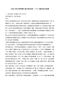 2022-2023学年浙江省宁波市高一（下）期末语文试卷（含详细答案解析）