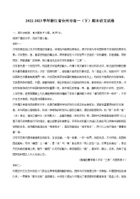 2022-2023学年浙江省台州市高一（下）期末语文试卷（含详细答案解析）