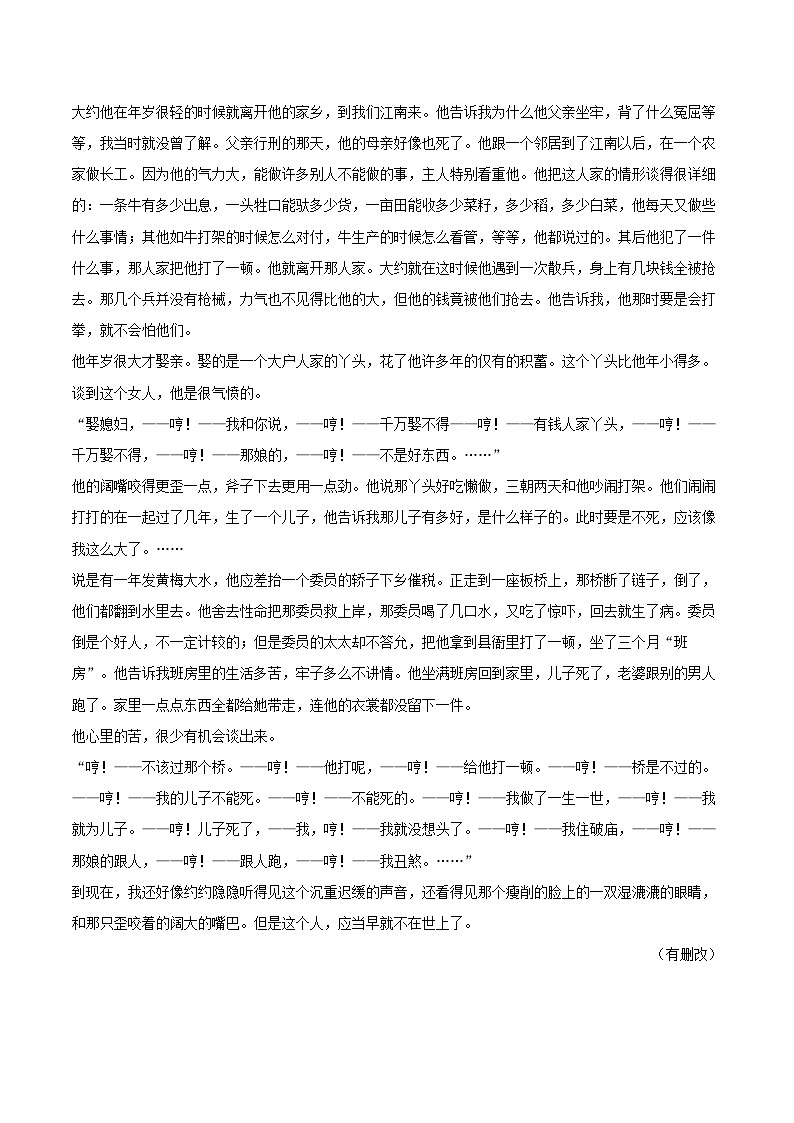 2022-2023学年浙江省绍兴市高一（下）期末语文试卷（含详细答案解析）03