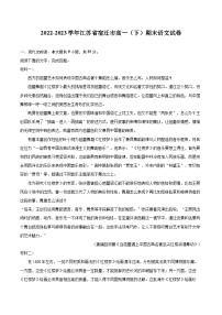 2022-2023学年江苏省宿迁市高一（下）期末语文试卷（含详细答案解析）