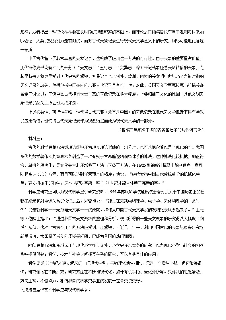 2022-2023学年江苏省苏州市高一（下）期末语文模拟试卷（含详细答案解析）02