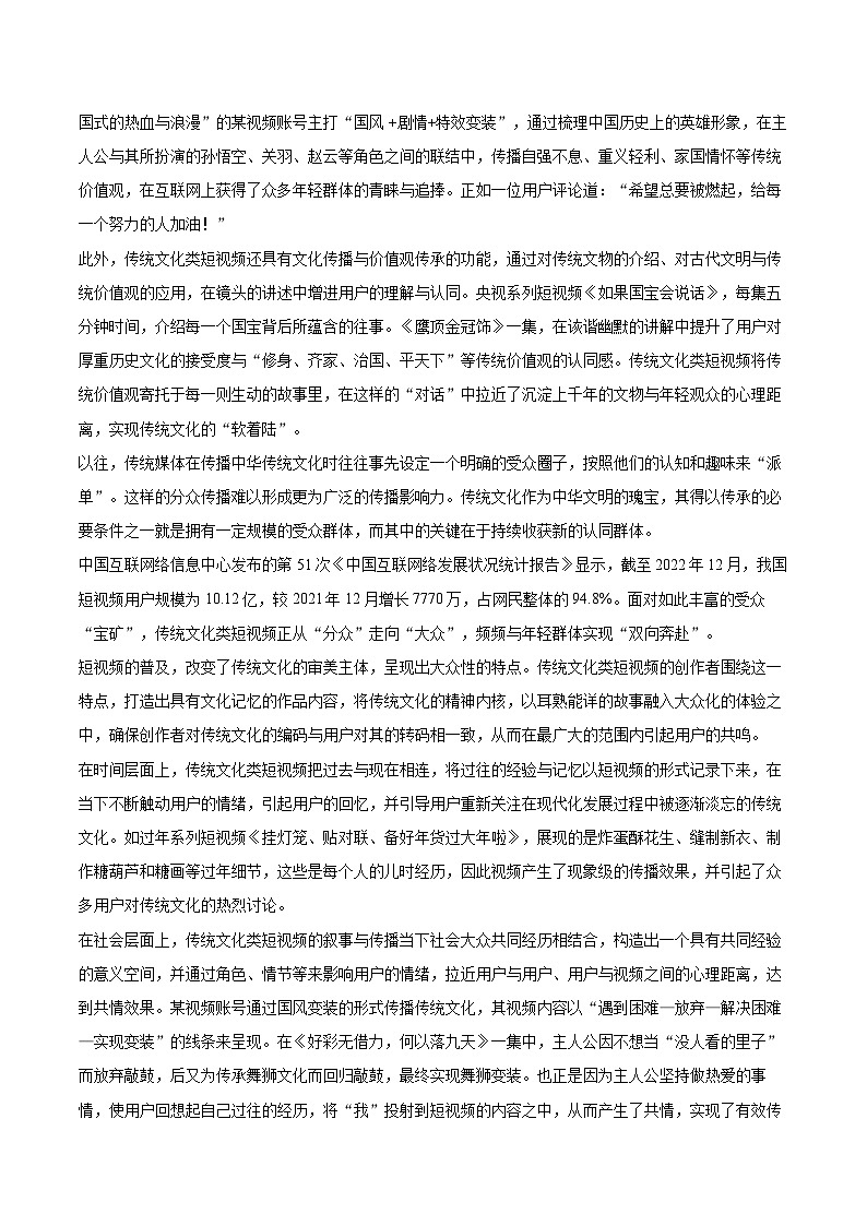 2022-2023学年山西省忻州市高一（下）期末语文试卷（含详细答案解析）02