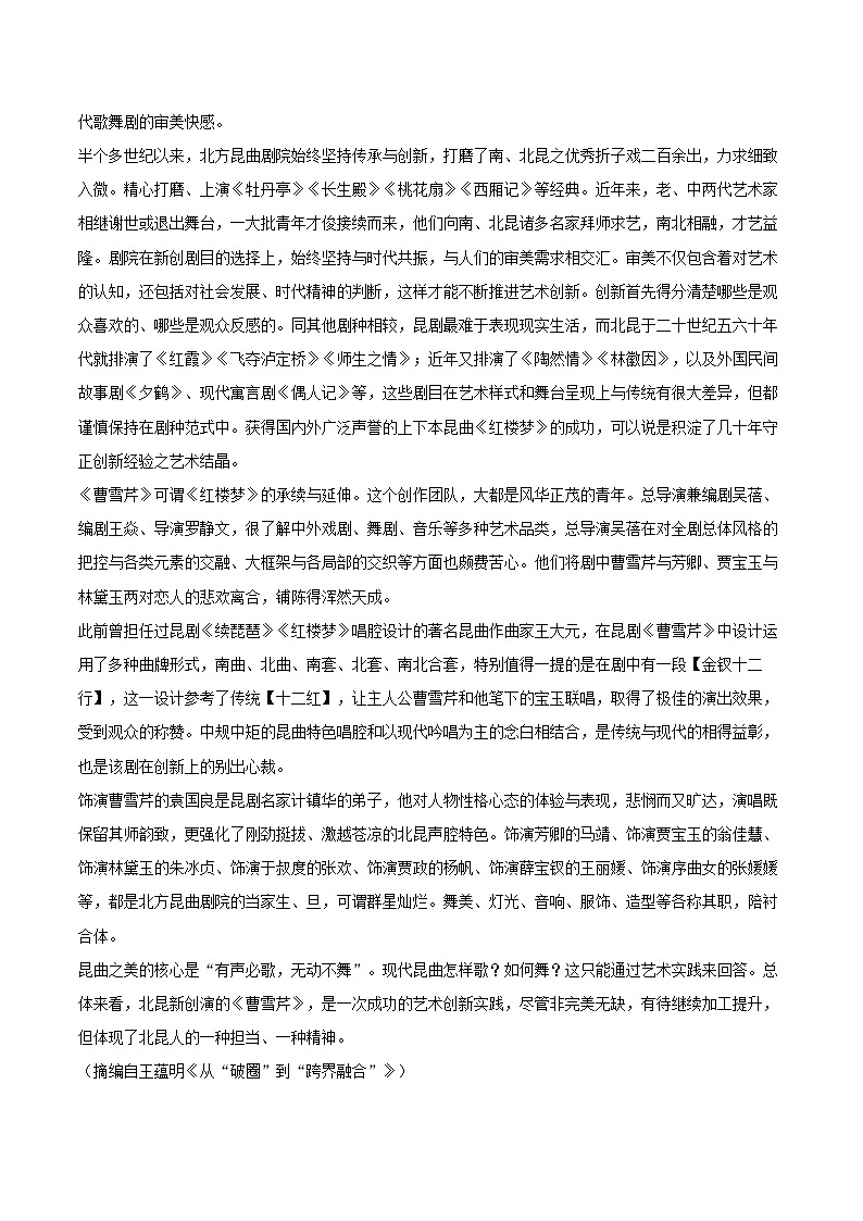 2022-2023学年河北省保定市定州市高一（下）期末语文试卷（含详细答案解析）02
