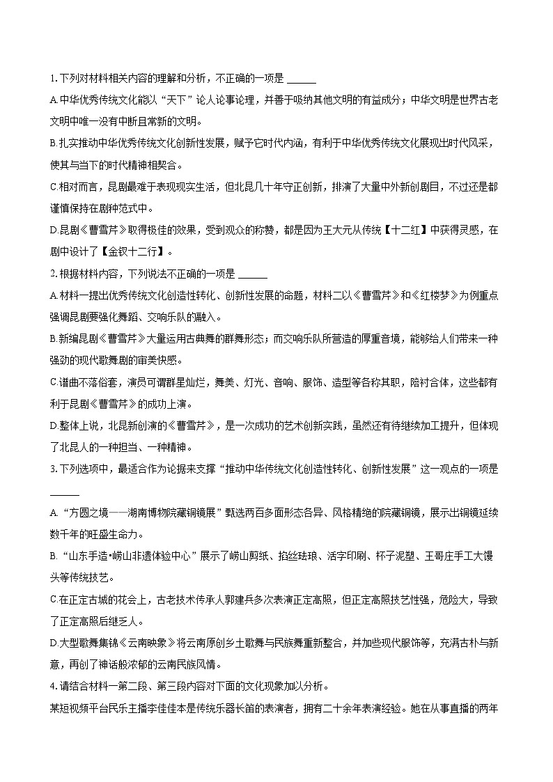 2022-2023学年河北省保定市定州市高一（下）期末语文试卷（含详细答案解析）03