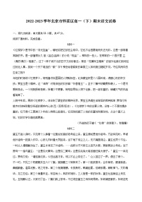 2022-2023学年北京市怀柔区高一（下）期末语文试卷（含详细答案解析）