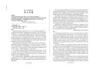 2024衡水中学高一上学期1月期末考试语文PDF版含解析