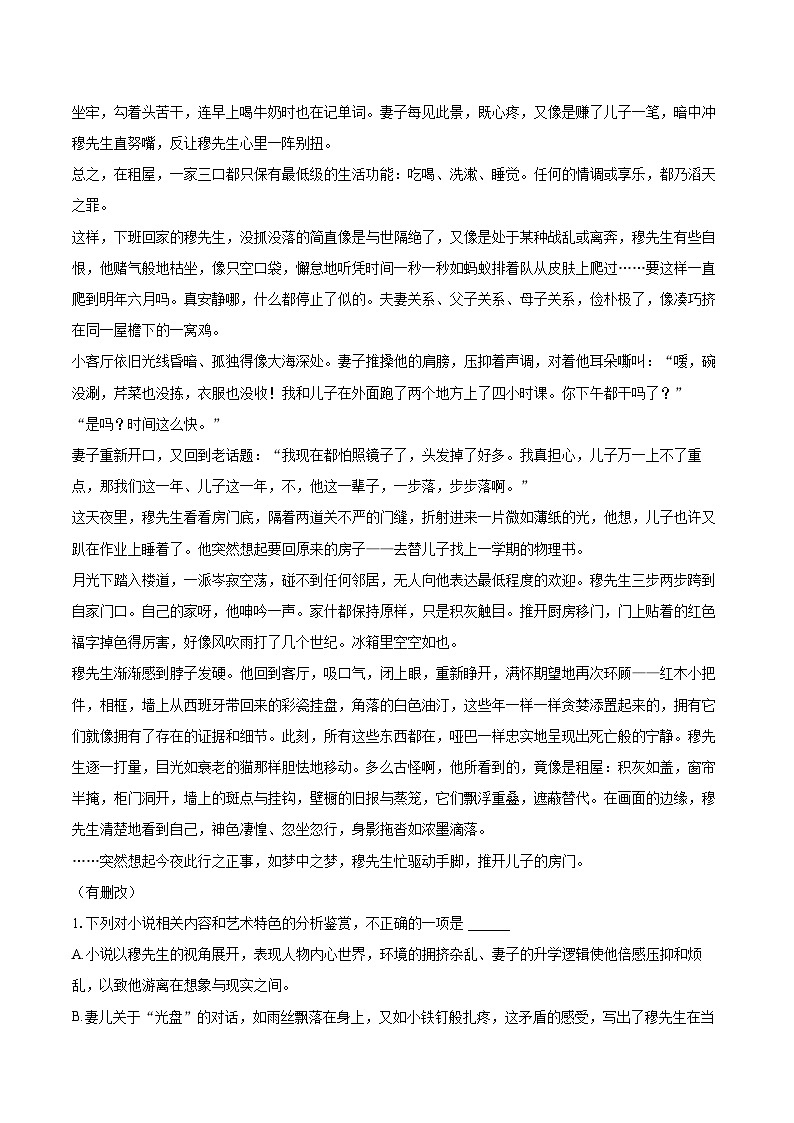 2022-2023学年甘肃省兰州市教育局第四片区高一（下）期末语文试卷（含详细答案解析）02