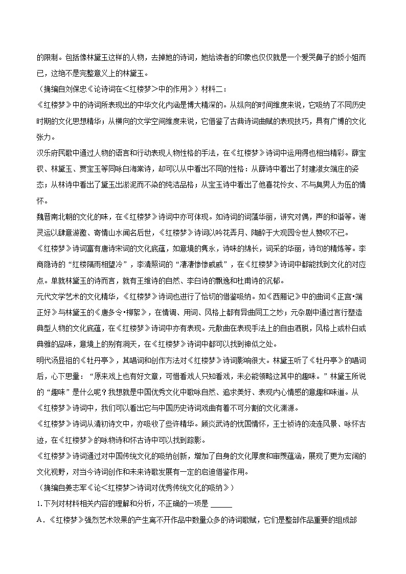 2022-2023学年广西百色市高一（下）期末语文试卷（含详细答案解析）02